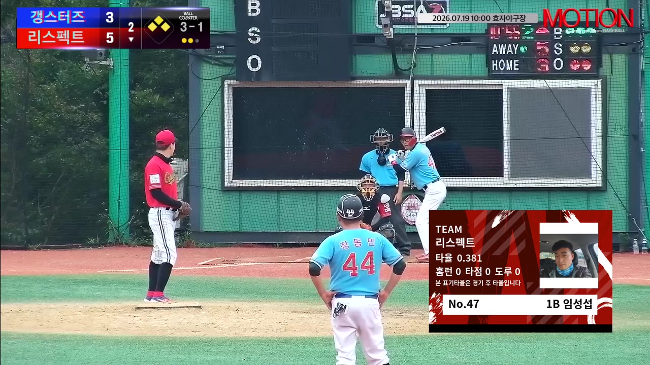 임성섭(47번, 리스펙트) 볼넷 클립 | vs 갱스터즈 | 7/19 (효자야구장)
