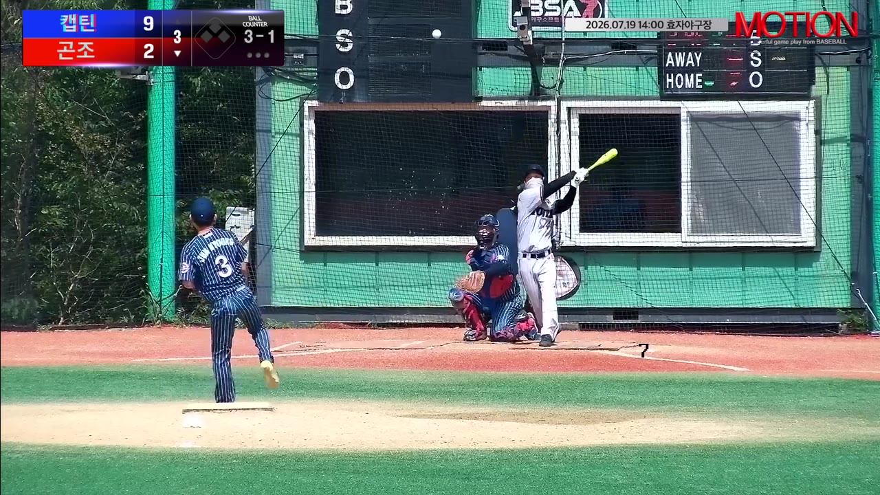 김동연(44번, 곤조) 1루타 클립 | vs 캡틴 | 7/19 (효자야구장)