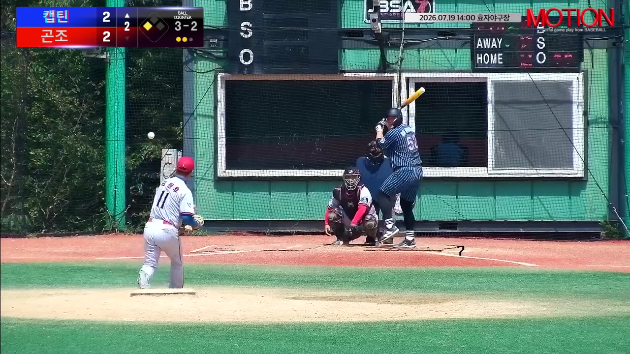 강보형(52번, 캡틴) 플라이 클립 | vs 곤조 | 7/19 (효자야구장)