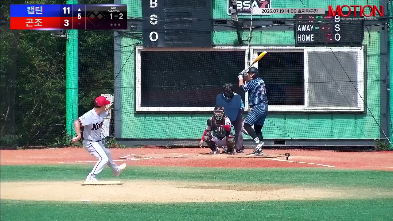 강보형(52번, 캡틴) 1루타 클립 | vs 곤조 | 7/19 (효자야구장)