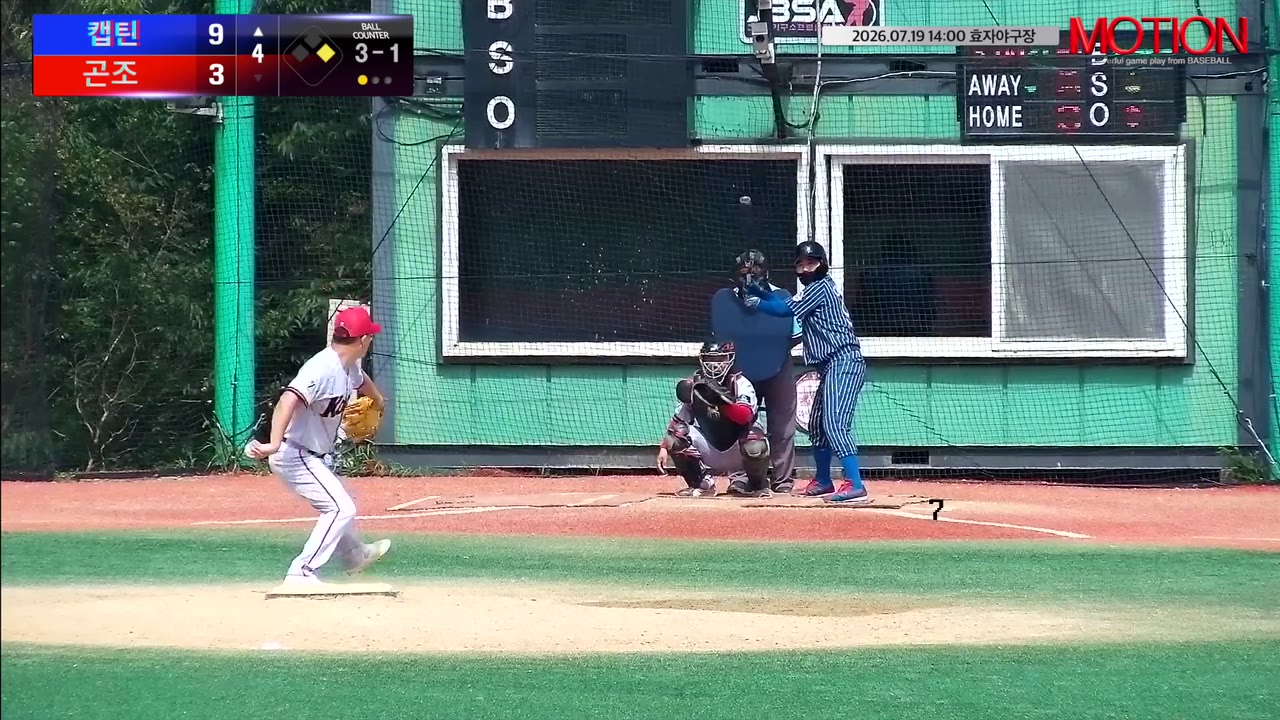 김찬희(93번, 캡틴) 볼넷 클립 | vs 곤조 | 7/19 (효자야구장)