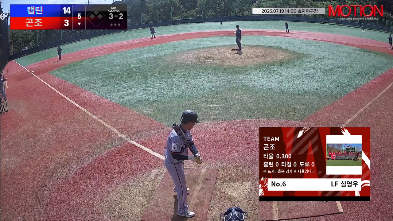 심영우(6번, 곤조) 볼넷 클립 | vs 캡틴 | 7/19 (효자야구장)