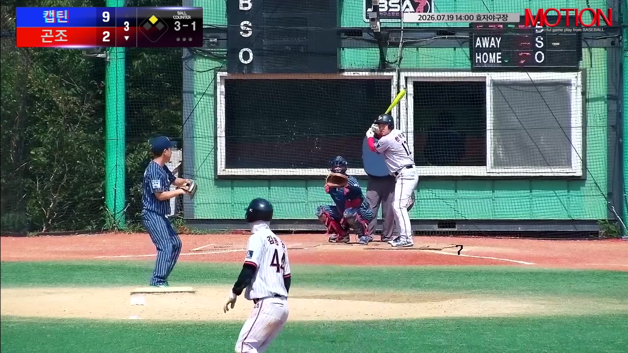 한덕재(12번, 곤조) 1루타 클립 | vs 캡틴 | 7/19 (효자야구장)