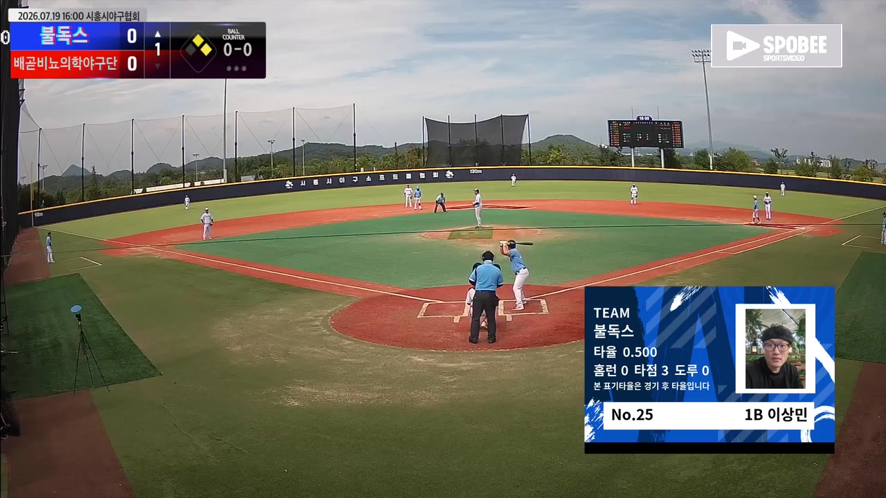 이상민(25번, 불독스) 1루타 클립 | vs 배곧비뇨의학야구단 | 7/19 (에코피아야구장)