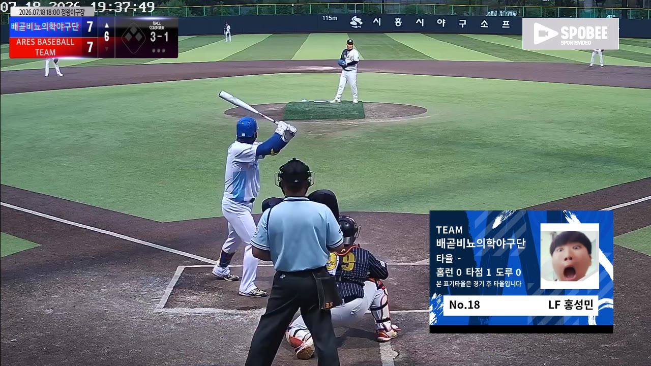 홍성민(18번, 배곧비뇨의학야구단) 볼넷 클립 | vs ARES BASEBALL TEAM(ASURA) | 7/18 (정왕야구장)