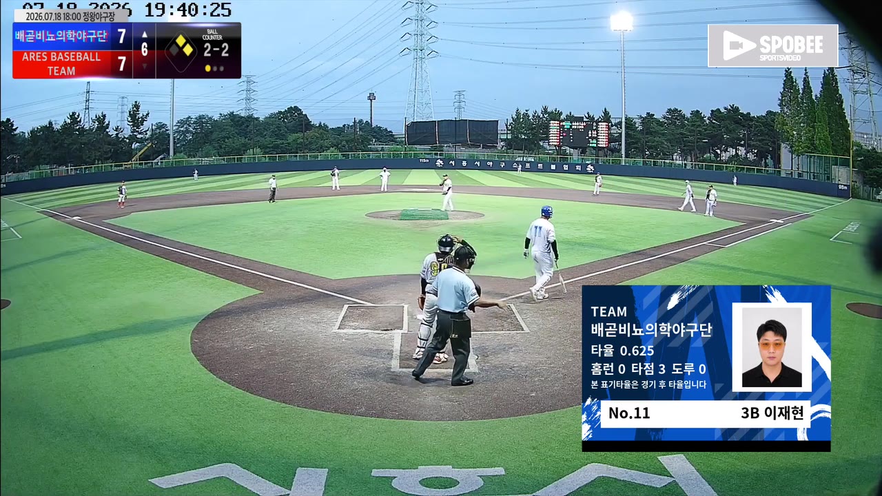이재현(11번, 배곧비뇨의학야구단) 고의사구 클립 | vs ARES BASEBALL TEAM(ASURA) | 7/18 (정왕야구장)