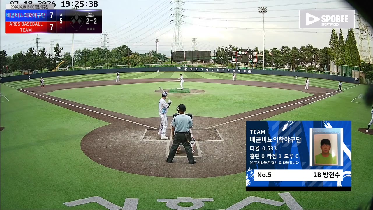 방현수(5번, 배곧비뇨의학야구단) 1루타 클립 | vs ARES BASEBALL TEAM(ASURA) | 7/18 (정왕야구장)