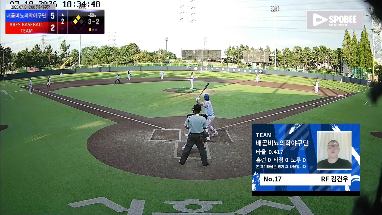 김건우(17번, 배곧비뇨의학야구단) 사구 클립 | vs ARES BASEBALL TEAM(ASURA) | 7/18 (정왕야구장)