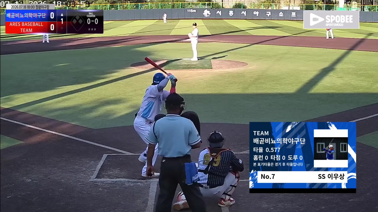 이우상(7번, 배곧비뇨의학야구단) 1루타 클립 | vs ARES BASEBALL TEAM(ASURA) | 7/18 (정왕야구장)
