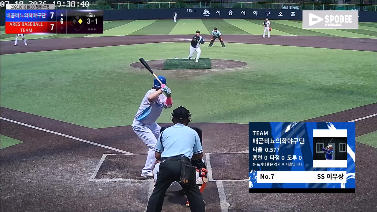 이우상(7번, 배곧비뇨의학야구단) 1루타 클립 | vs ARES BASEBALL TEAM(ASURA) | 7/18 (정왕야구장)