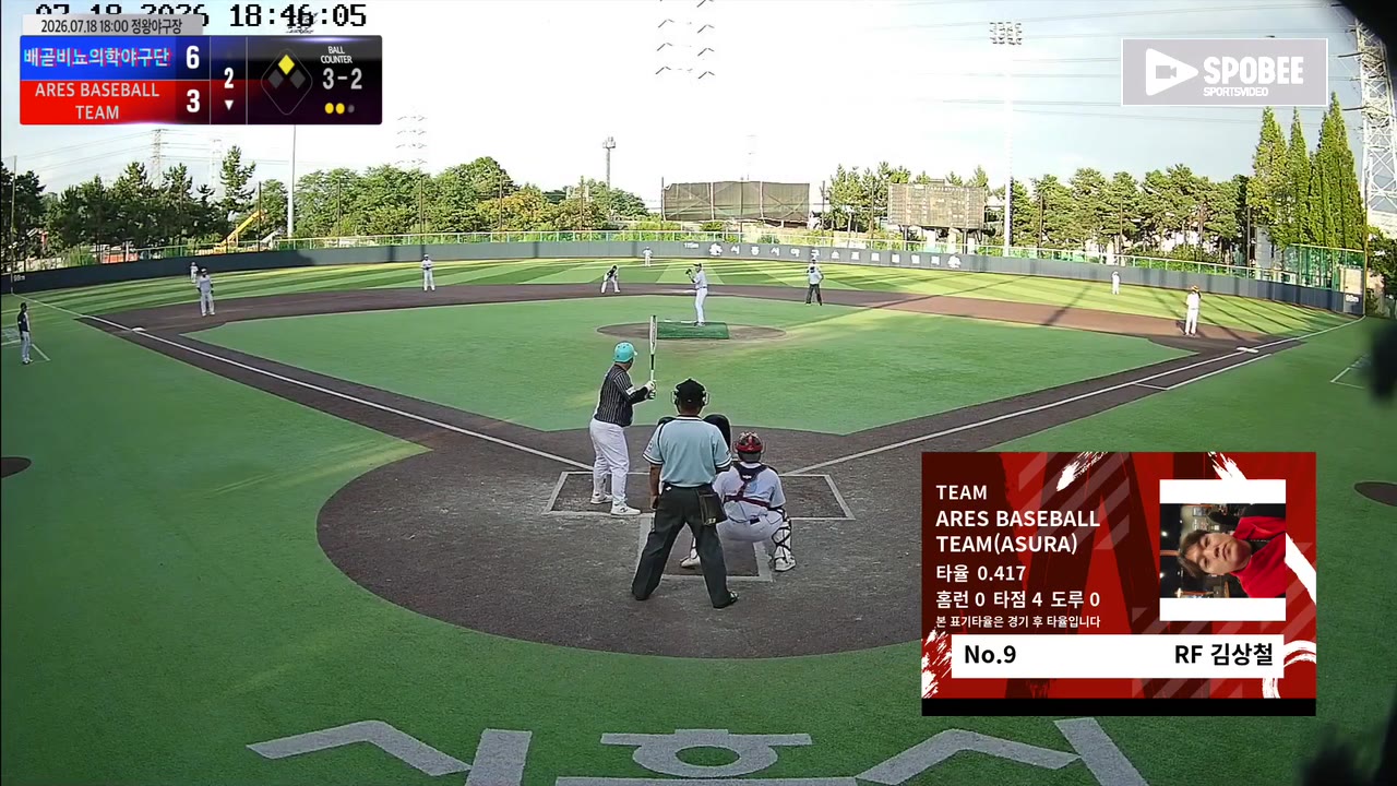 김상철(9번, ARES BASEBALL TEAM(ASURA)) 1루타 클립 | vs 배곧비뇨의학야구단 | 7/18 (정왕야구장)