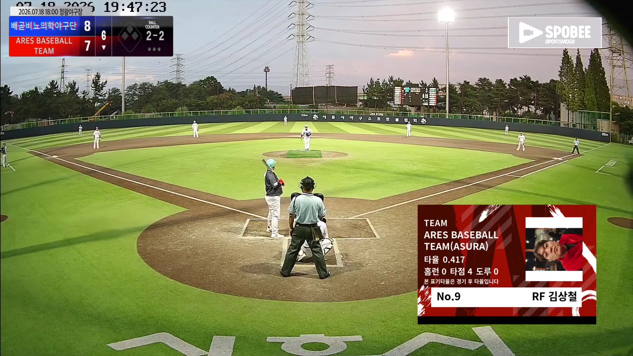 김상철(9번, ARES BASEBALL TEAM(ASURA)) 1루타 클립 | vs 배곧비뇨의학야구단 | 7/18 (정왕야구장)
