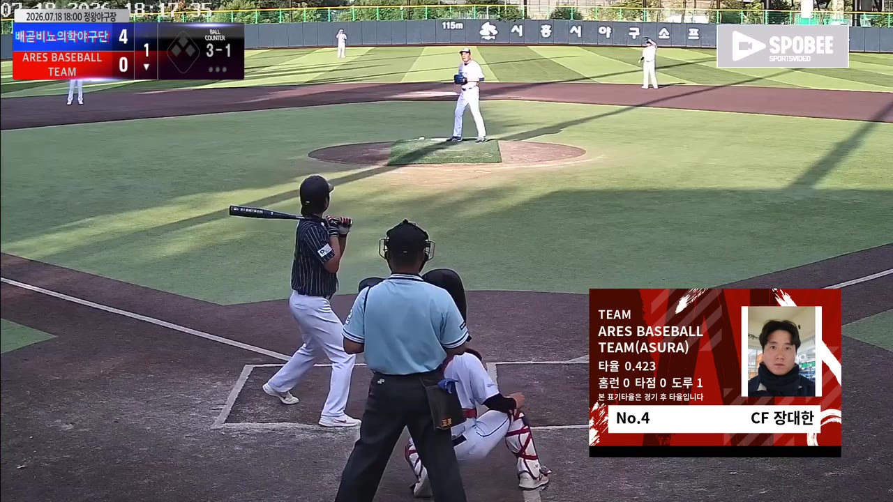 장대한(4번, ARES BASEBALL TEAM(ASURA)) 볼넷 클립 | vs 배곧비뇨의학야구단 | 7/18 (정왕야구장)