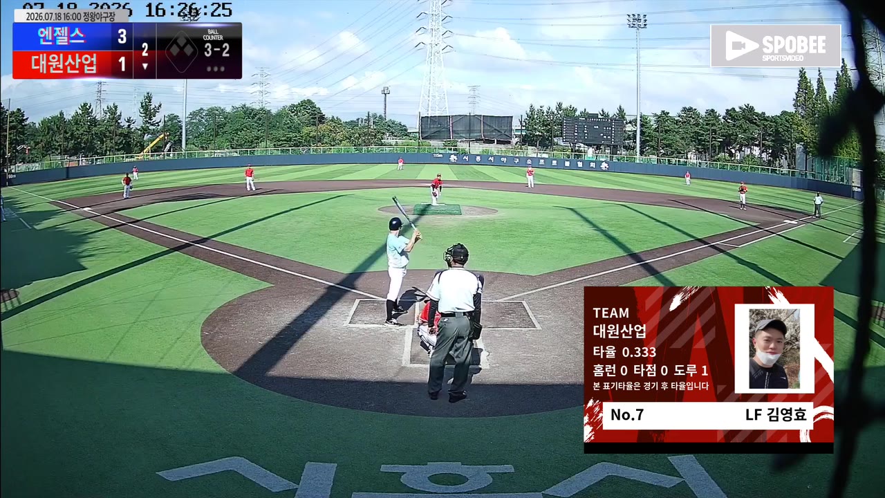 김영효(7번, 대원산업) 볼넷 클립 | vs 엔젤스 | 7/18 (정왕야구장)