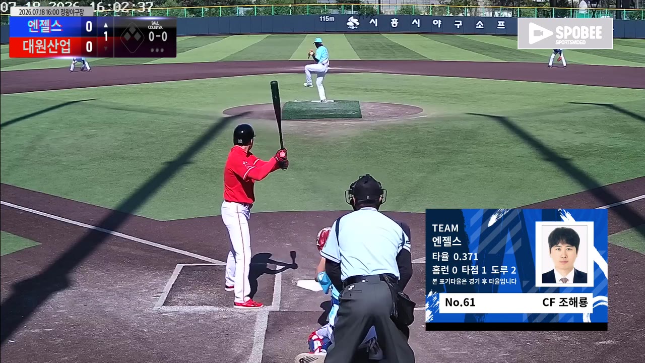 조해룡(61번, 엔젤스) 1루타 클립 | vs 대원산업 | 7/18 (정왕야구장)