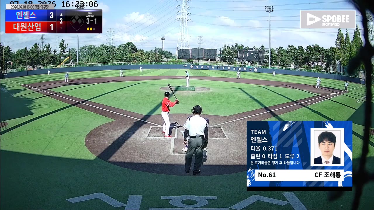 조해룡(61번, 엔젤스) 플라이 클립 | vs 대원산업 | 7/18 (정왕야구장)