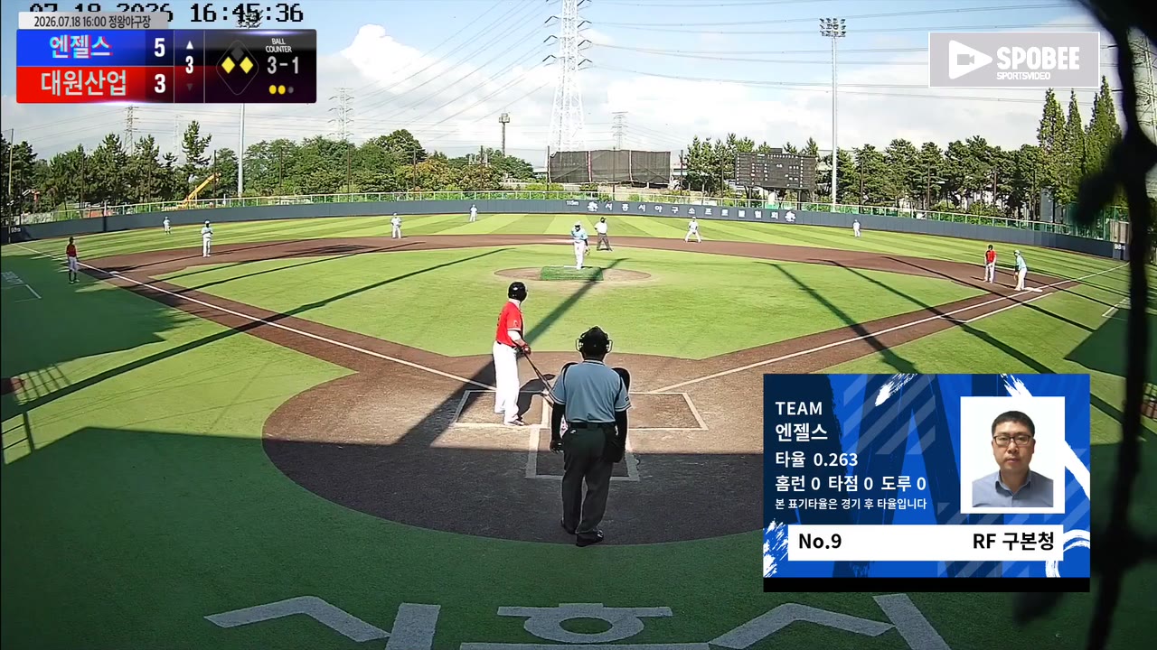 구본청(9번, 엔젤스) 실책 클립 | vs 대원산업 | 7/18 (정왕야구장)