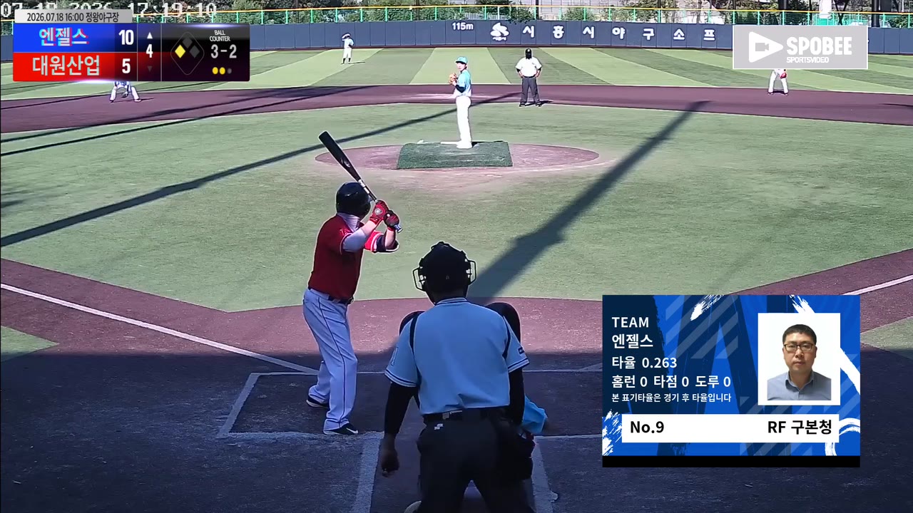 구본청(9번, 엔젤스) 볼넷 클립 | vs 대원산업 | 7/18 (정왕야구장)