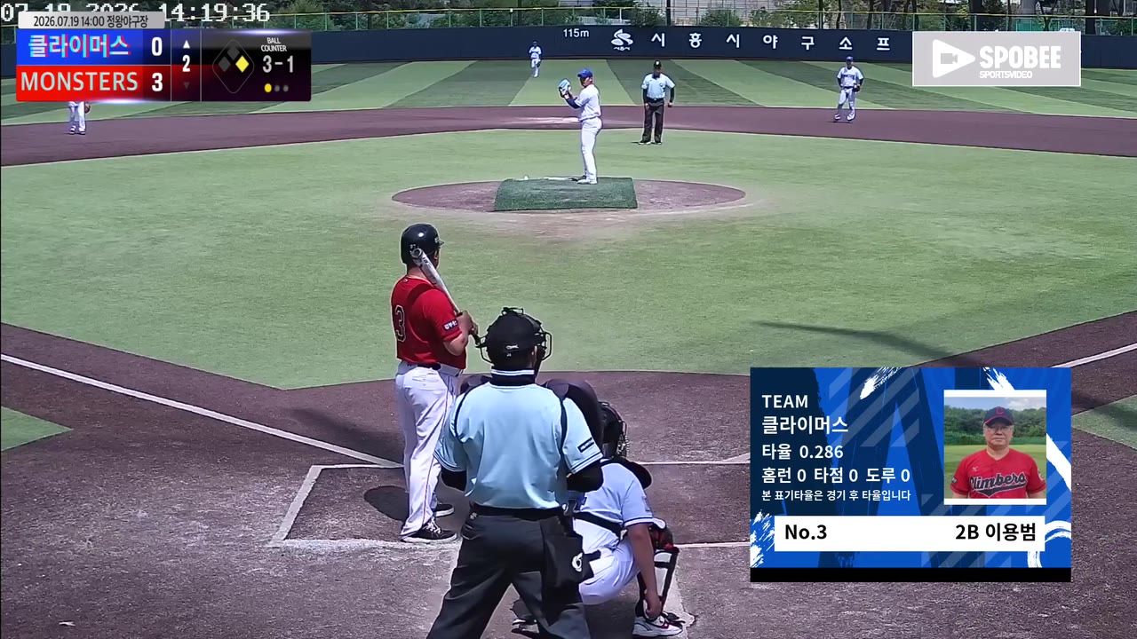 이용범(3번, 클라이머스) 볼넷 클립 | vs MONSTERS | 7/19 (정왕야구장)