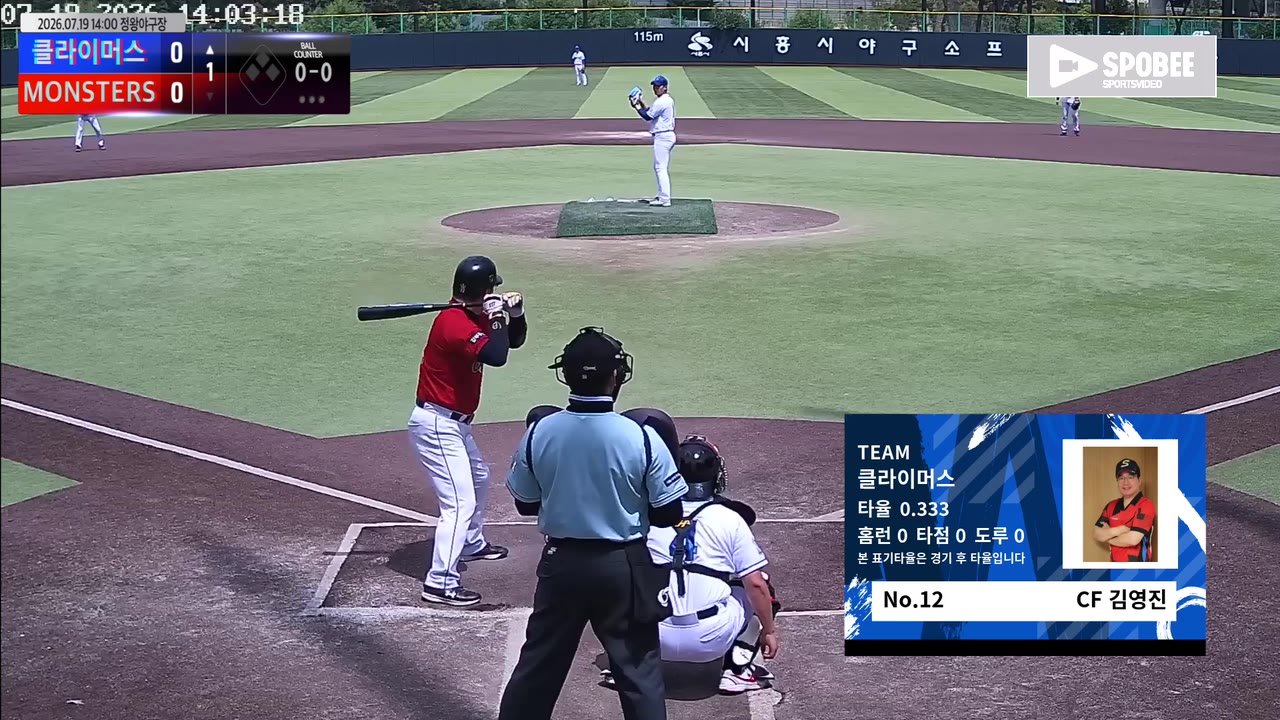 김영진(12번, 클라이머스) 땅볼 클립 | vs MONSTERS | 7/19 (정왕야구장)