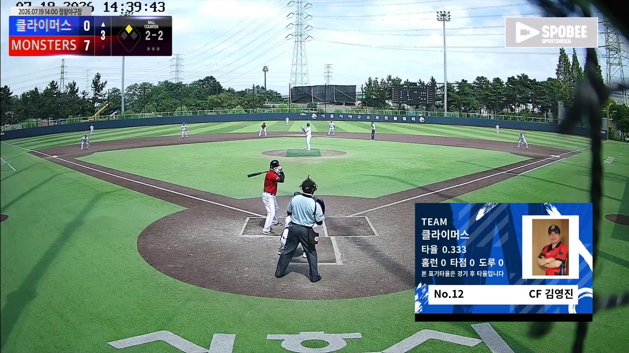 김영진(12번, 클라이머스) 실책 클립 | vs MONSTERS | 7/19 (정왕야구장)