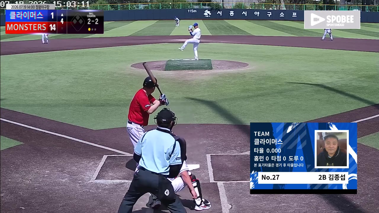 김종섭(27번, 클라이머스) 실책 클립 | vs MONSTERS | 7/19 (정왕야구장)
