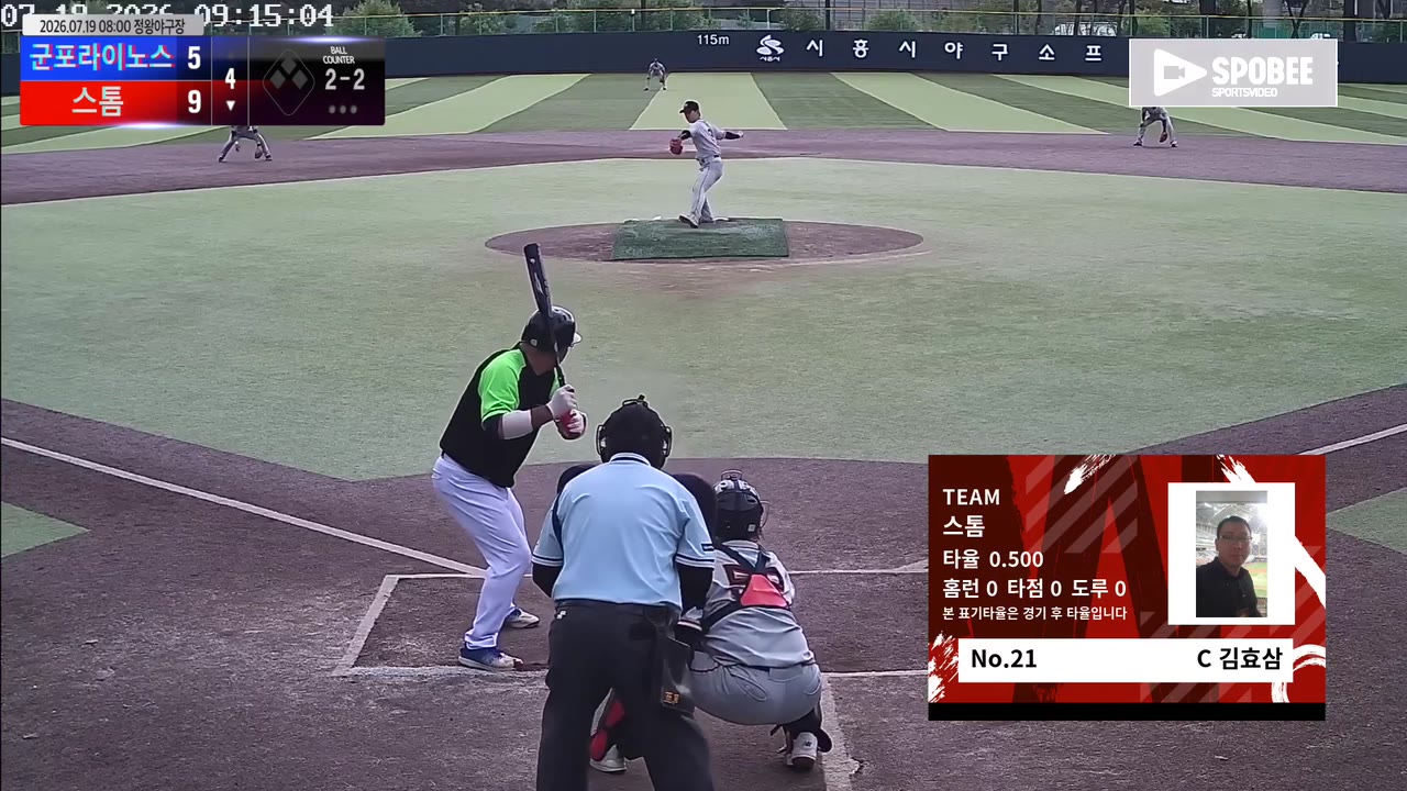 김효삼(21번, 스톰) 2루타 클립 | vs 군포라이노스 | 7/19 (정왕야구장)