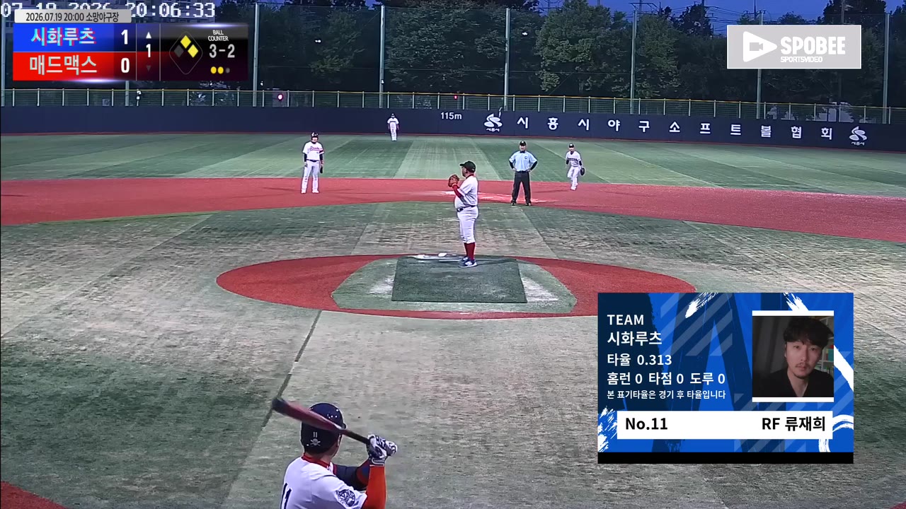 류재희(11번, 시화루츠) 사구 클립 | vs 매드맥스 | 7/19 (소망야구장)