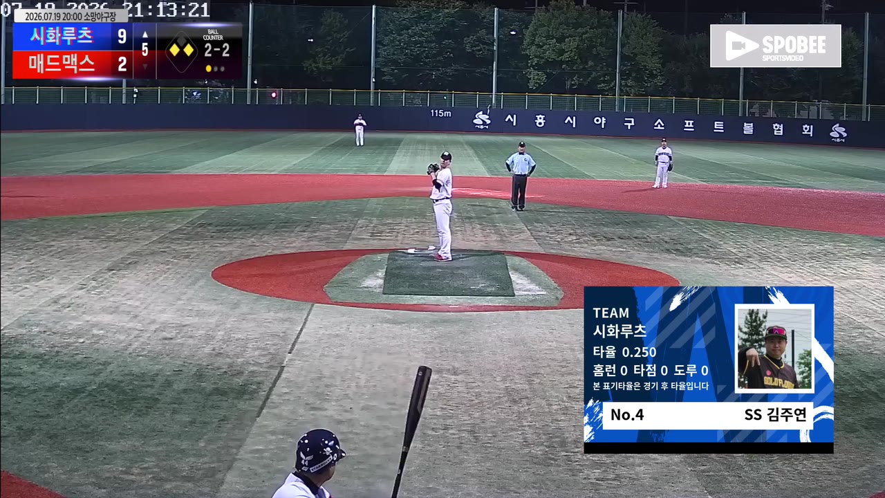 김주연(4번, 시화루츠) 2루타 클립 | vs 매드맥스 | 7/19 (소망야구장)