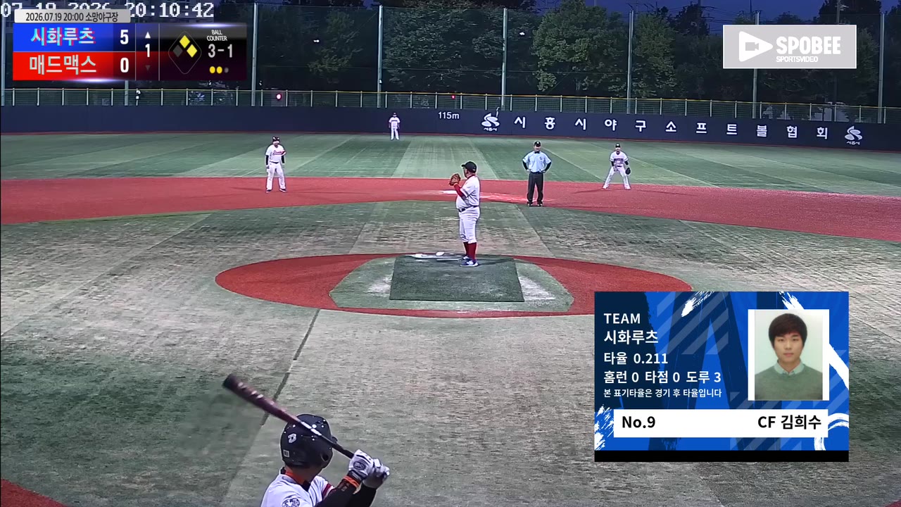 김희수(9번, 시화루츠) 땅볼 클립 | vs 매드맥스 | 7/19 (소망야구장)