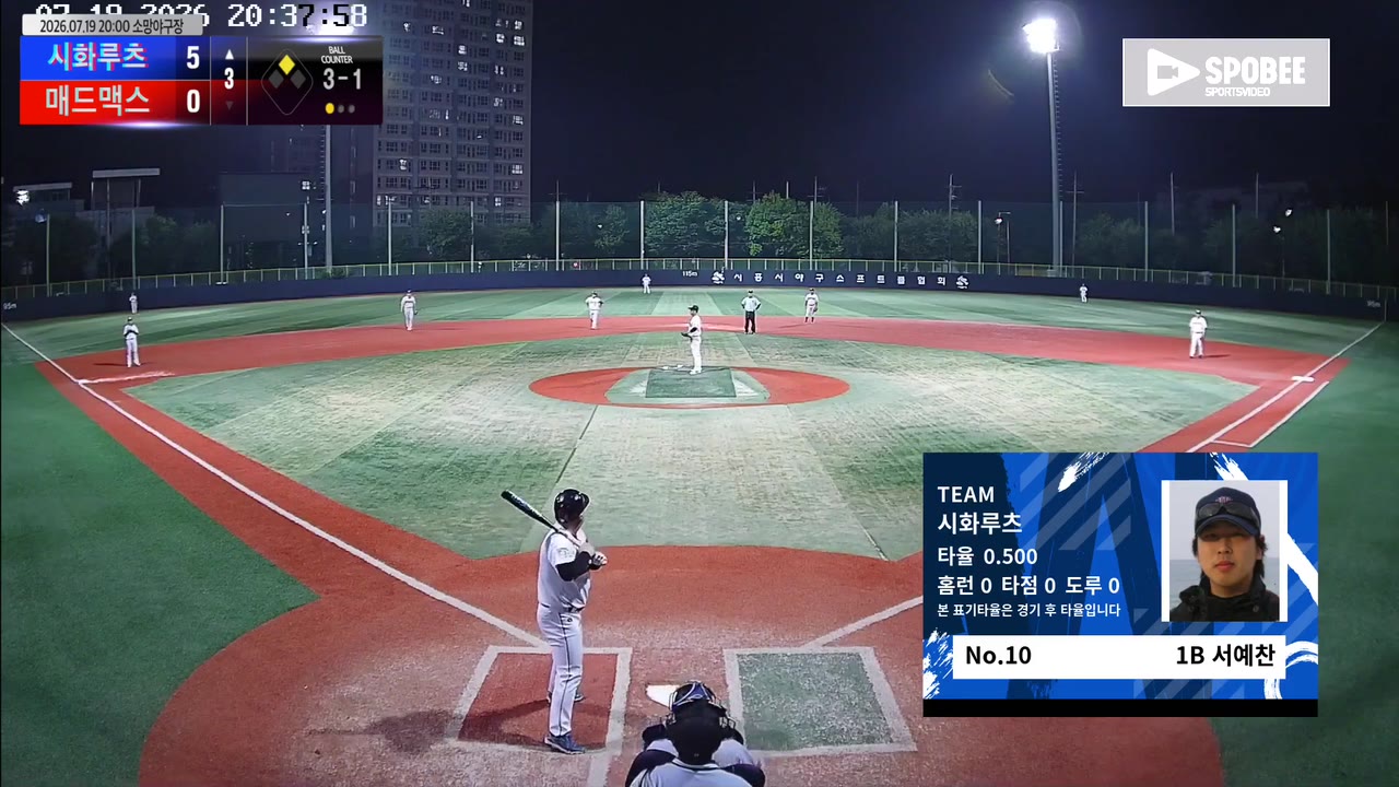 서예찬(10번, 시화루츠) 2루타 클립 | vs 매드맥스 | 7/19 (소망야구장)