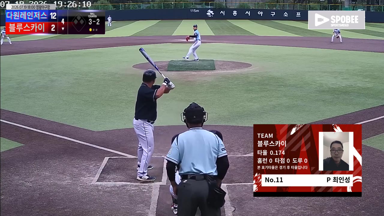 최인성(11번, 블루스카이) 볼넷 클립 | vs 다원레인저스 | 7/19 (정왕야구장)