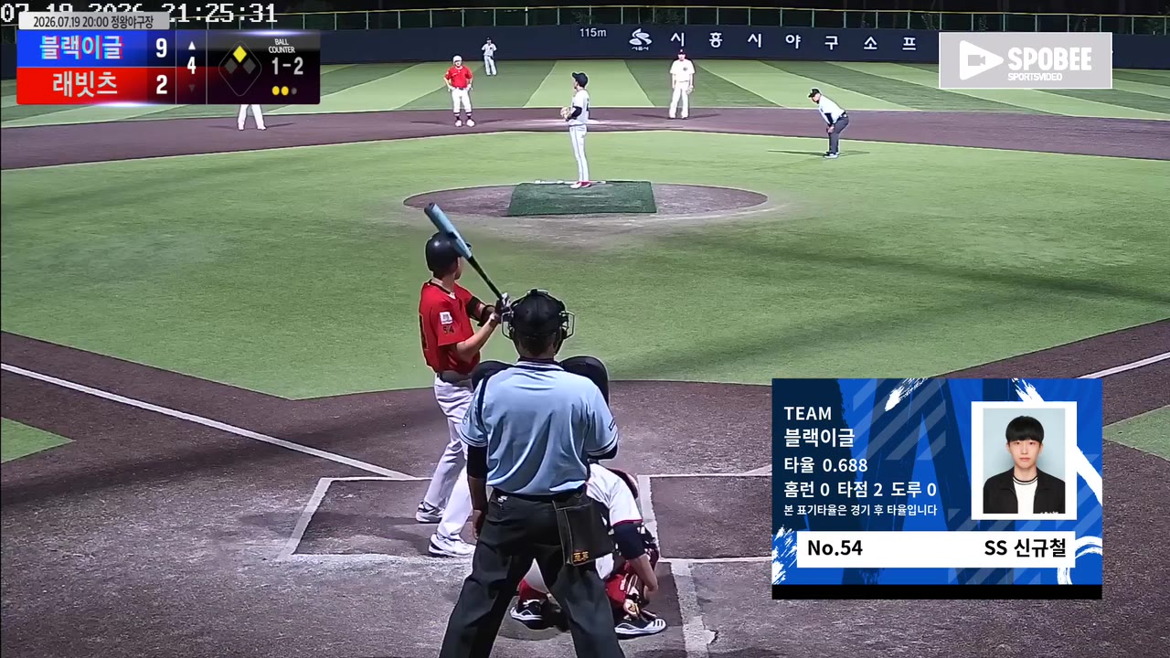 신규철(54번, 블랙이글) 1루타 클립 | vs 래빗츠 | 7/19 (정왕야구장)