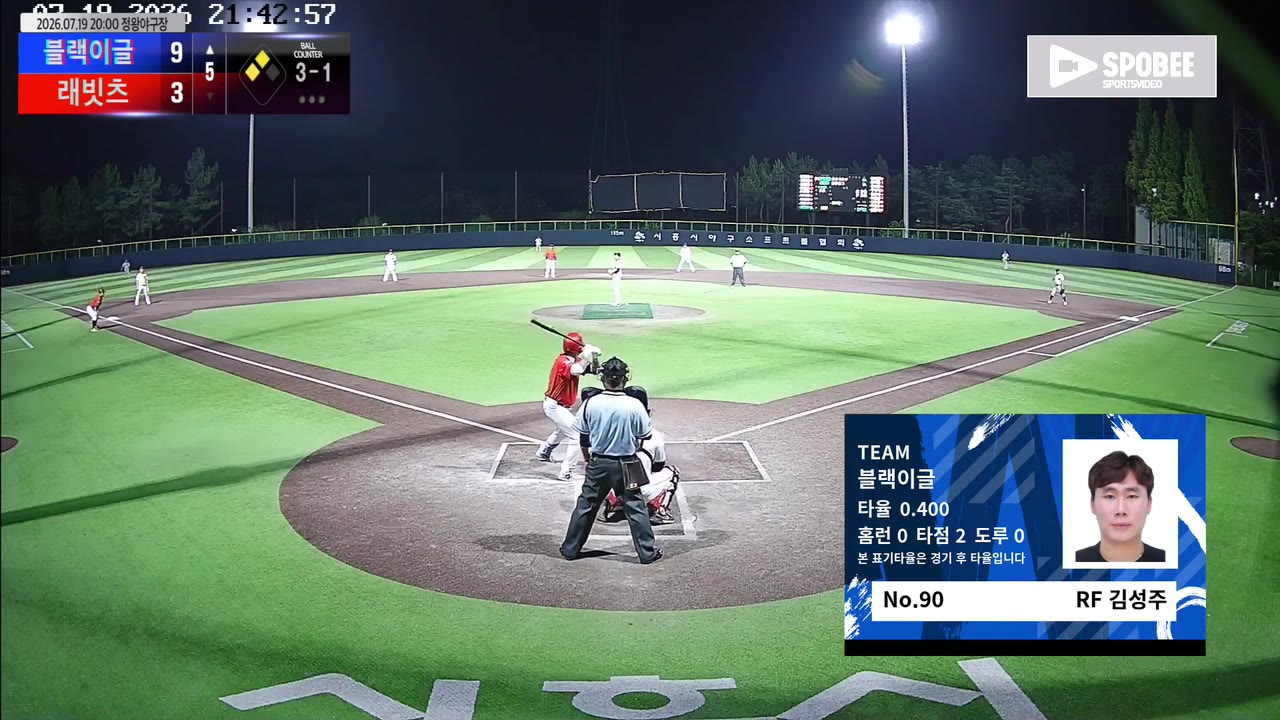 김성주(90번, 블랙이글) 2루타 클립 | vs 래빗츠 | 7/19 (정왕야구장)