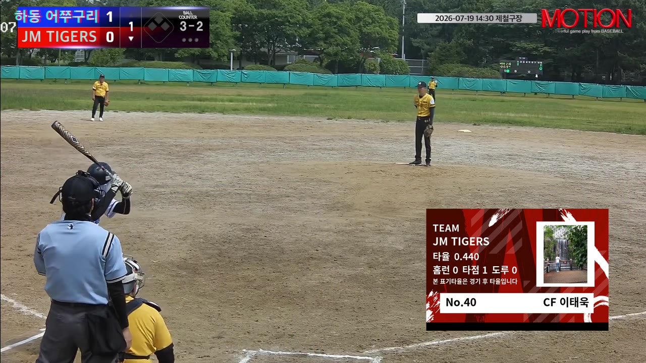이태욱(40번, JM TIGERS) 1루타 클립 | vs 하동 어쭈구리 | 7/19 (제철구장)