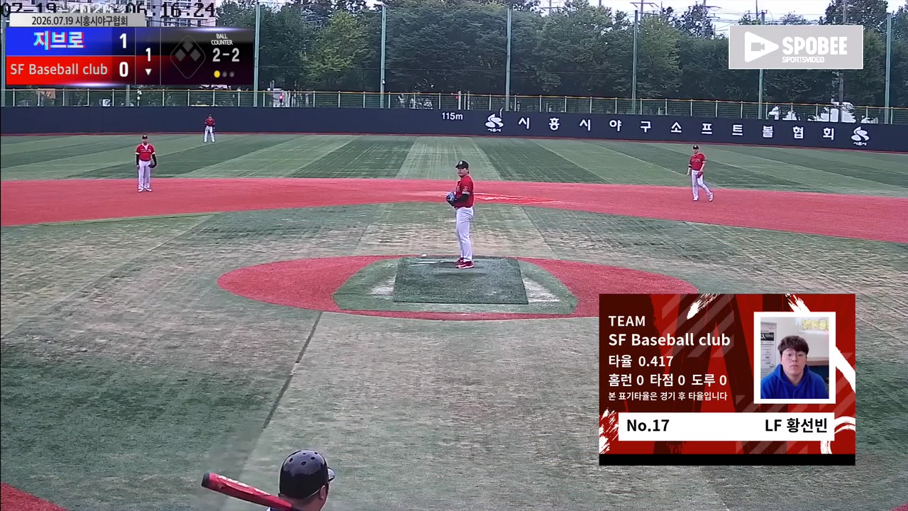 황선빈(17번, SF Baseball club) 1루타 클립 | vs 지브로 | 7/19 (소망야구장)