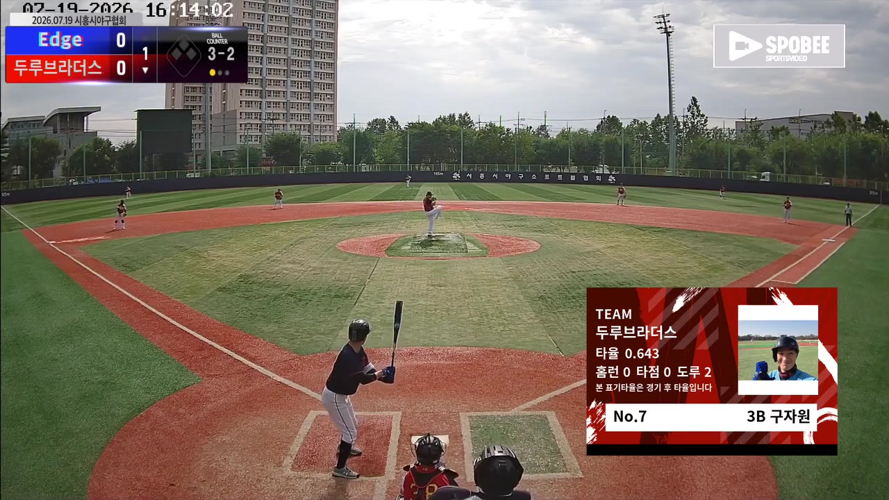 구자원(7번, 두루브라더스) 1루타 클립 | vs Edge | 7/19 (소망야구장)