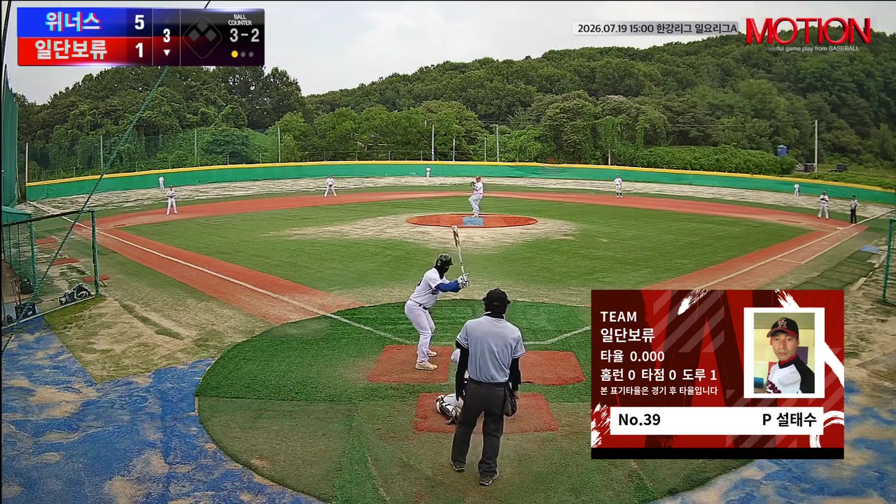 설태수(39번, 일단보류) 볼넷 클립 | vs 위너스 | 7/19 (고촌 야구장)