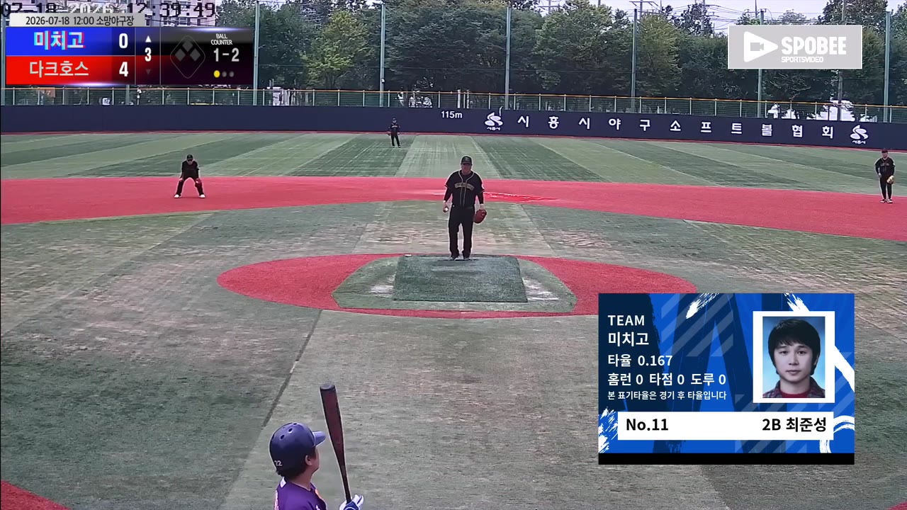 최준성(11번, 미치고) 1루타 클립 | vs 다크호스 | 7/18 (소망야구장)