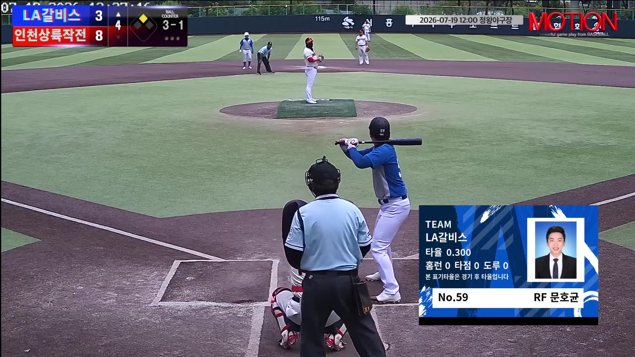 문호균(59번, LA갈비스) 1루타 클립 | vs 인천상륙작전 | 7/19 (정왕야구장)