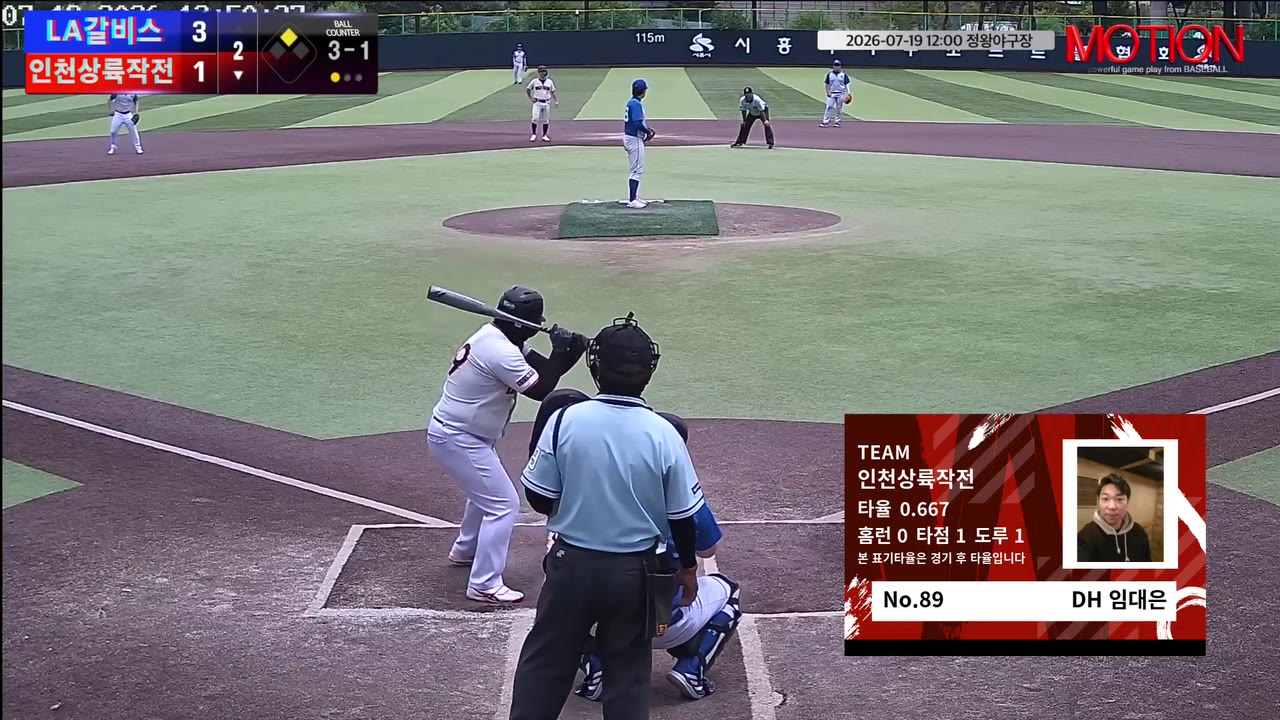 임대은(89번, 인천상륙작전) 볼넷 클립 | vs LA갈비스 | 7/19 (정왕야구장)
