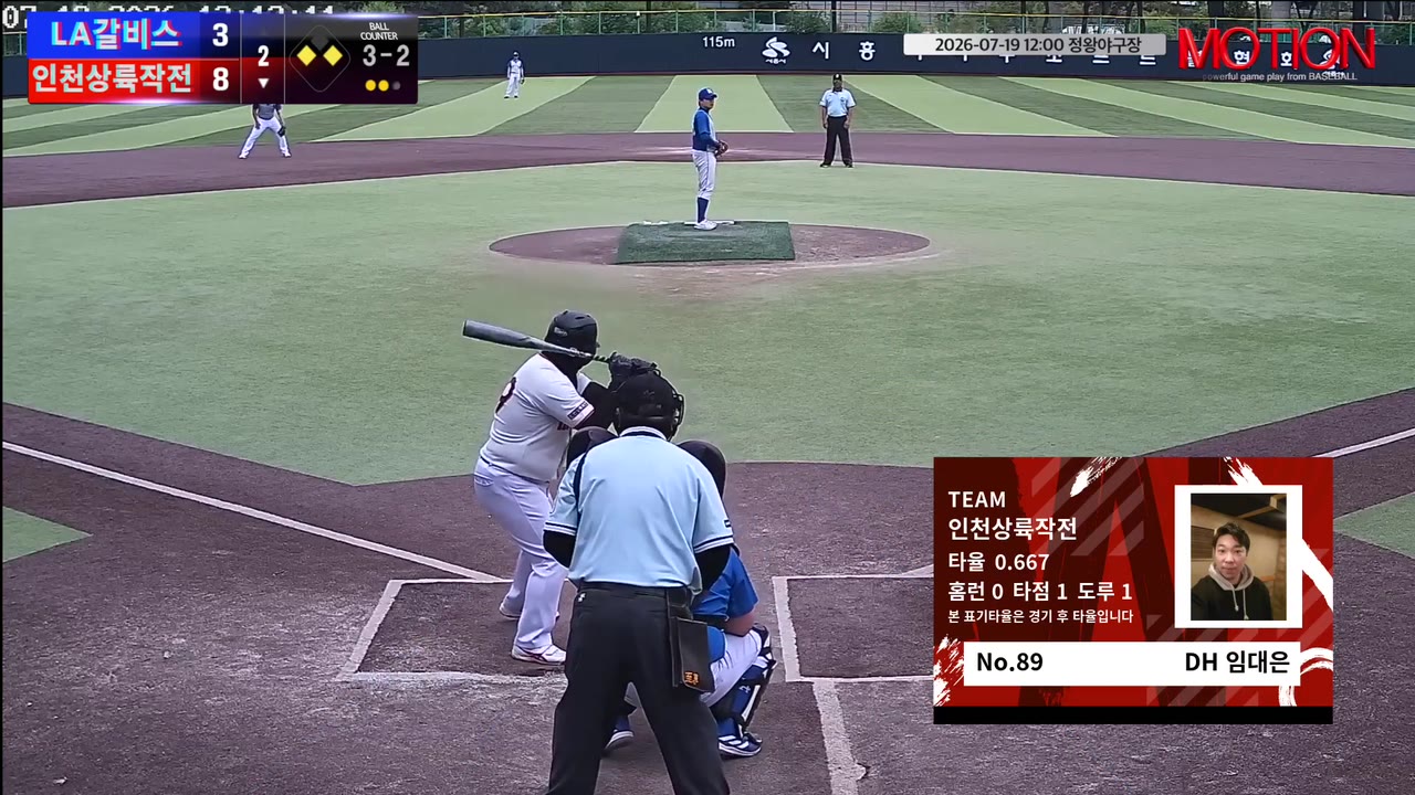 임대은(89번, 인천상륙작전) 볼넷 클립 | vs LA갈비스 | 7/19 (정왕야구장)
