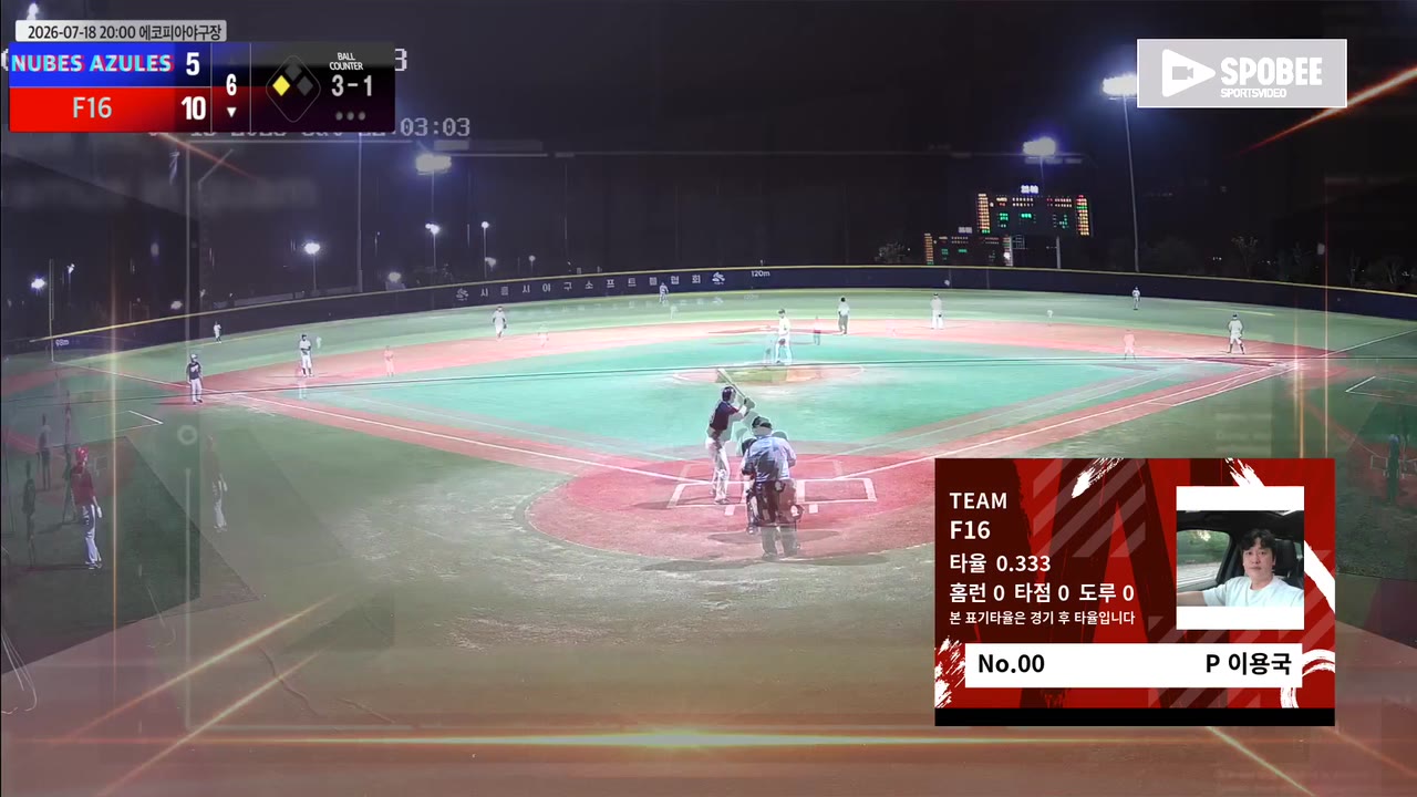 이용국(0번, F16) 볼넷 클립 | vs NUBES AZULES | 7/18 (에코피아야구장)
