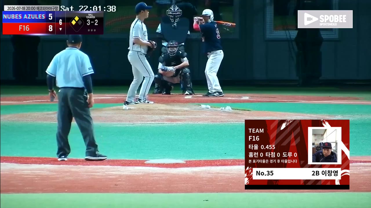 이창영(35번, F16) 1루타 클립 | vs NUBES AZULES | 7/18 (에코피아야구장)