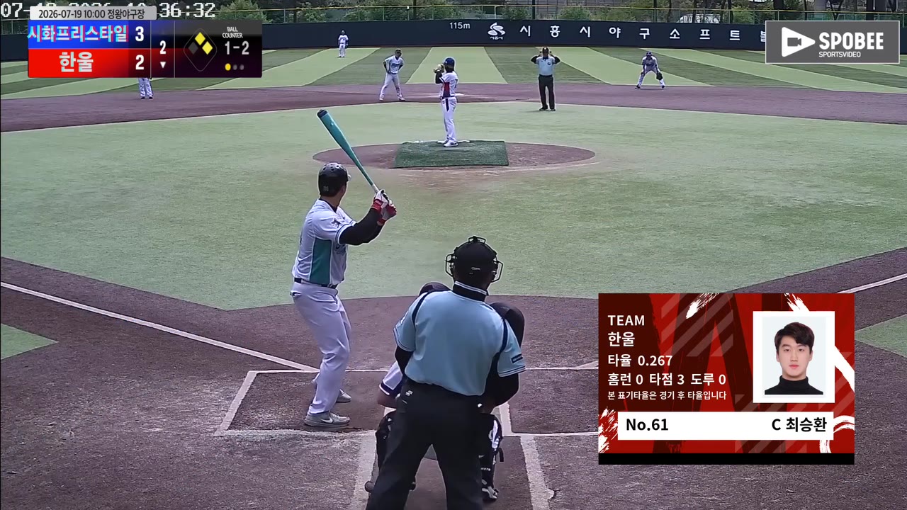 최승환(61번, 한울) 홈런 클립 | vs 시화프리스타일 | 7/19 (정왕야구장)