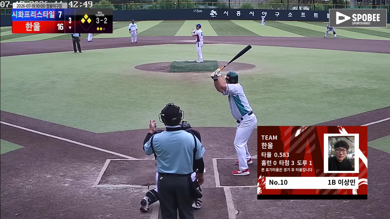 이상민(10번, 한울) 2루타 클립 | vs 시화프리스타일 | 7/19 (정왕야구장)