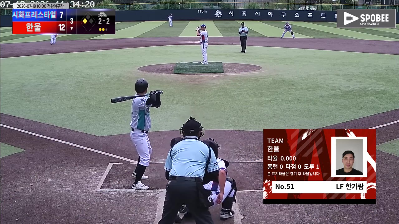 한가람(51번, 한울) 실책 클립 | vs 시화프리스타일 | 7/19 (정왕야구장)