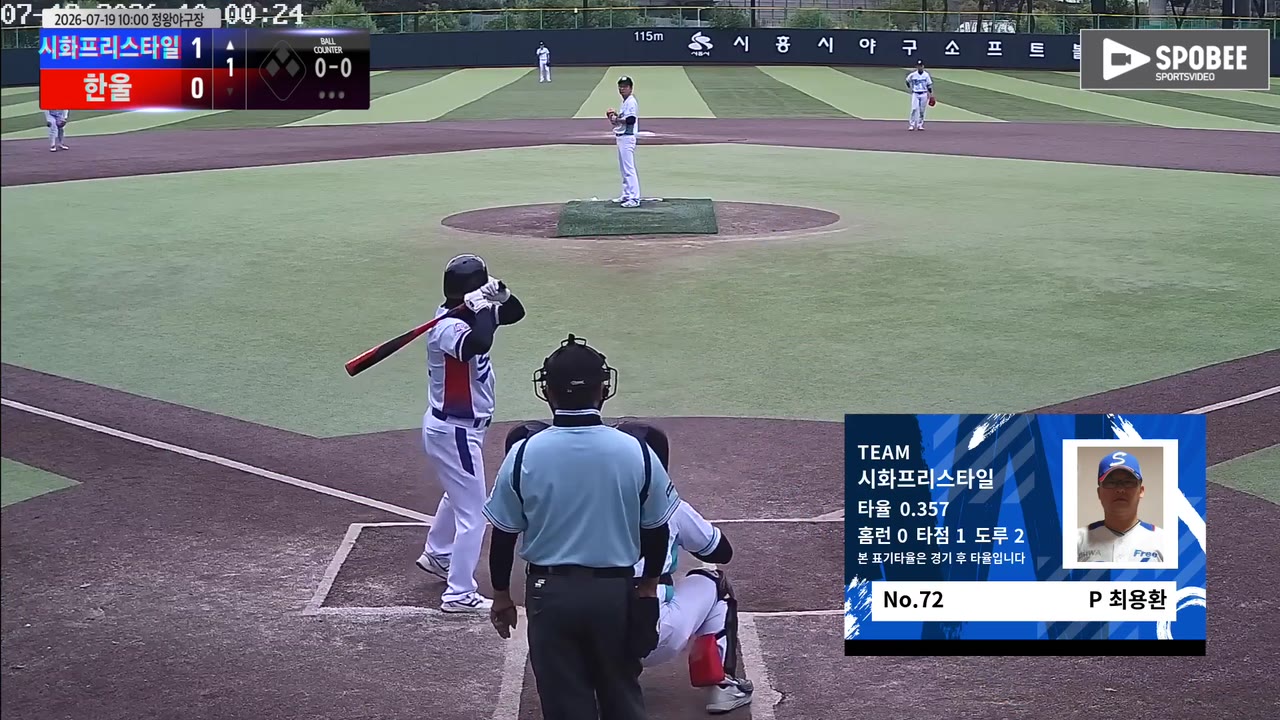 최용환(72번, 시화프리스타일) 1루타 클립 | vs 한울 | 7/19 (정왕야구장)