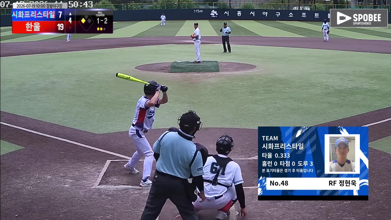정현욱(48번, 시화프리스타일) 1루타 클립 | vs 한울 | 7/19 (정왕야구장)