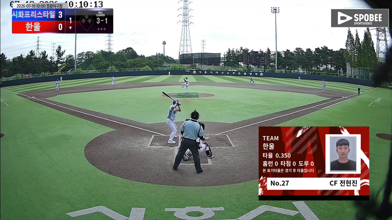전현진(27번, 한울) 볼넷 클립 | vs 시화프리스타일 | 7/19 (정왕야구장)